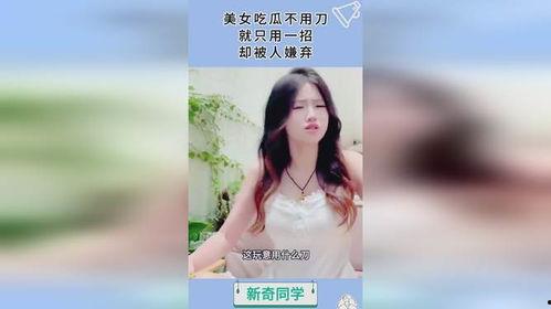 美女 吃瓜,揭秘娱乐圈幕后真相