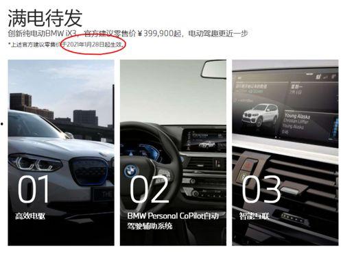 重庆宝马吃瓜,揭秘豪车圈内的惊人真相