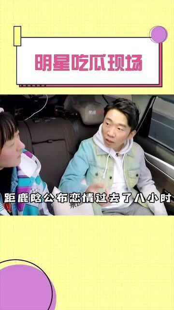 吃瓜看杨迪,娱乐圈幕后故事一网打尽